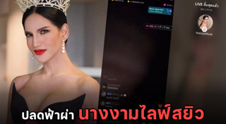 คลิปหลุด