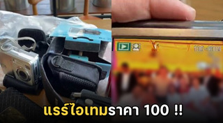 กล้องถ่ายรูป