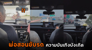 สอนขับรถ