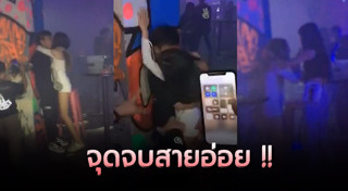 ผู้หญิงเมา