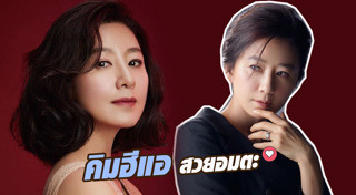 คิมฮีแอ