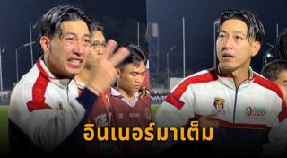 โตโน่ ภาคิน