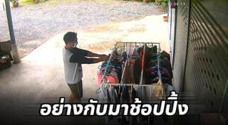 ชุดชั้นใน