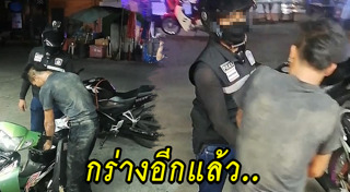 อาสาตำรวจชุมชน