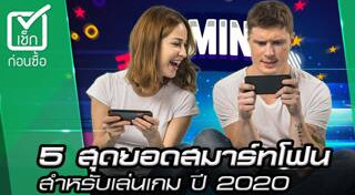 ราคามือถือ