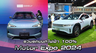 Motor Expo 2024