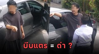 ข่าวฮิตสังคมออนไลน์