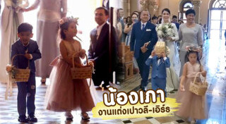น้องเภา ภูมิธนินท์ สกิดใจ