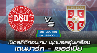 กรุงโคเปนเฮเกน