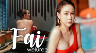 ฝ้าย เวฬุรีย์