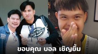 นุ้ย เชิญยิ้ม