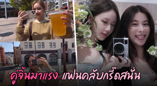 เก้า สุภัสสรา