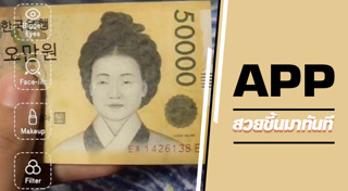 แต่งหน้าเกาหลี