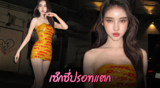 โยชิ รินรดา