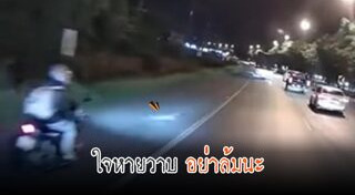 รถมอเตอร์ไซค์