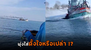 เรือประมง