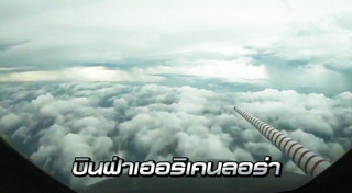 พายุเฮอริเคน