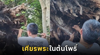 เศียรพระ