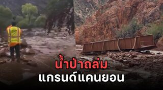 สหรัฐอเมริกา