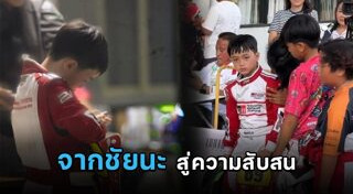 น้องสายฟ้า น้องพายุ