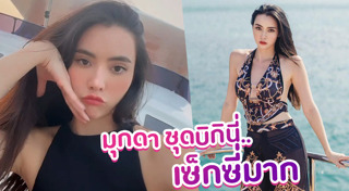 มุกดา นรินทร์รักษ์