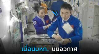 นักบินอวกาศ