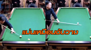 สนุกเกอร์