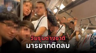 คลิปดราม่า