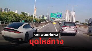 รถหรู