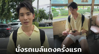 สน ยุกต์