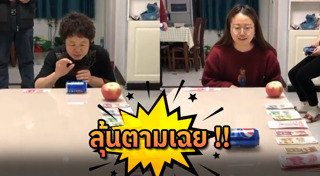 เกมวงเหล้า