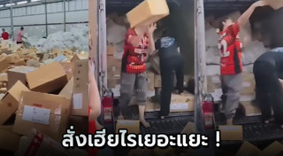 กล่องพัสดุ