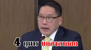 สนธิรัตน์ สนธิจิรวงศ์