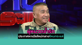 โหนกระแส
