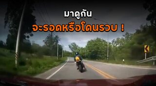 ขับรถซิ่ง