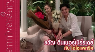 ไฮโซแพทริค ม.ล.ศรุศักดิ์