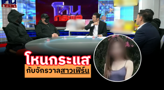 โหนกระแส