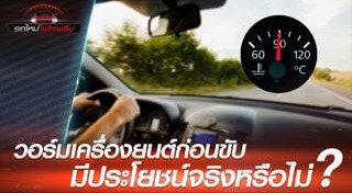 เครื่องยนต์