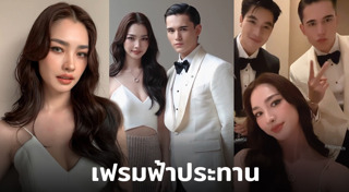 มิ้นท์ รัญชน์รวี