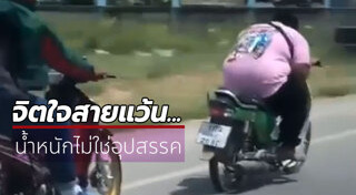 แก๊งมอเตอร์ไซค์