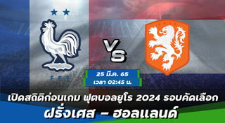 ฝรั่งเศส