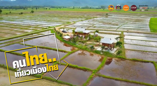 ท่องเที่ยวเชิงอนุรักษ์