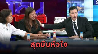โหนกระแส