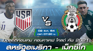 เม็กซิโก