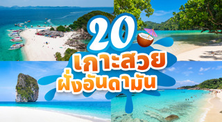 ทะเลอันดามัน