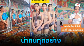 ร้านข้าวแกง