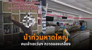 เซเว่น อีเลฟเว่น