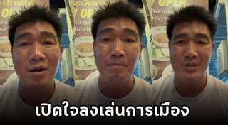 พรรคพลังประชารัฐ