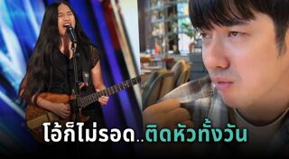 เนเน่ รอยัล