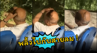 หัวล้าน